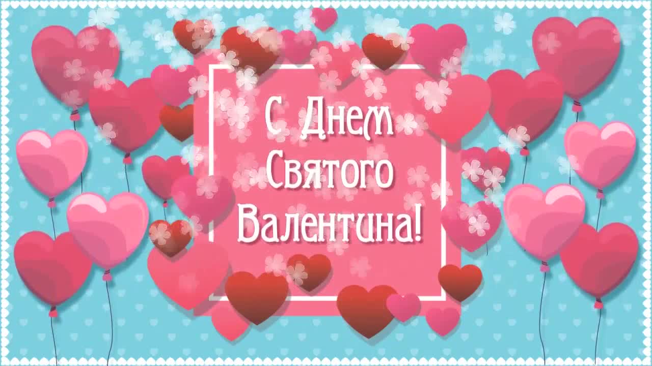 Niche Cards: День Валентина!