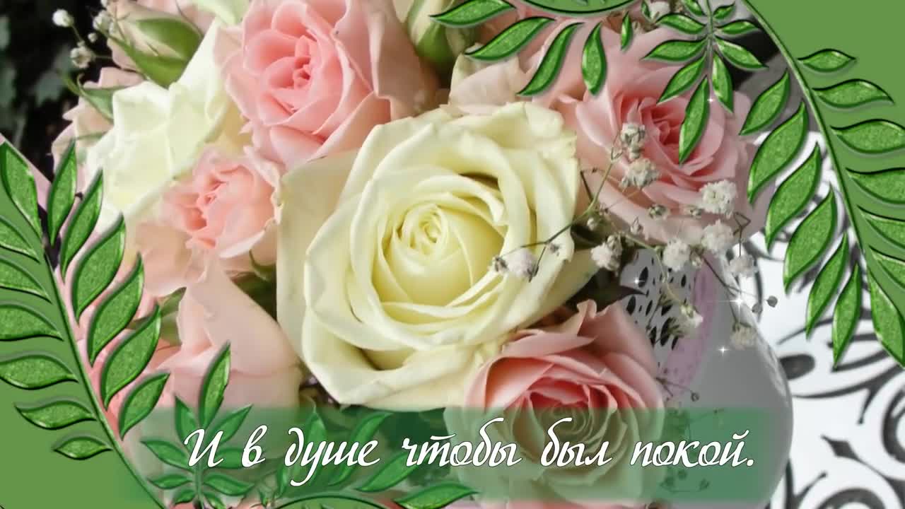 Открытки душевное спокойствие, день рождения